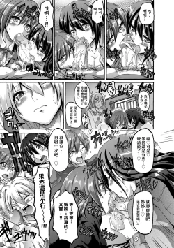 Page 182 of Maid Gakuen e Youkoso!!