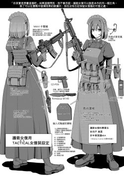 Page 205 of Maid Gakuen e Youkoso!!