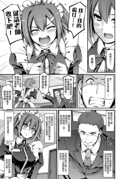 Page 22 of Maid Gakuen e Youkoso!!