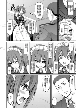 Page 23 of Maid Gakuen e Youkoso!!