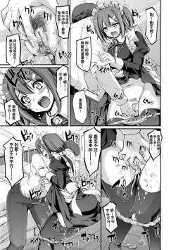 Page 28 of Maid Gakuen e Youkoso!!