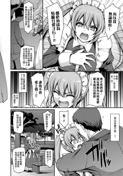 Page 53 of Maid Gakuen e Youkoso!!