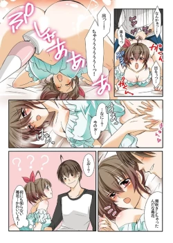 Page 20 of Onii-chan Denki Anma Shitee... 1