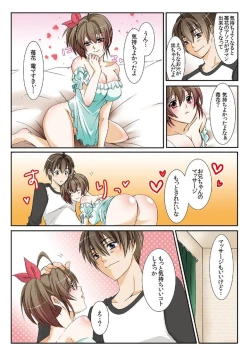 Page 21 of Onii-chan Denki Anma Shitee... 1