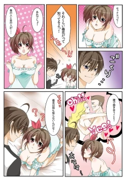 Page 25 of Onii-chan Denki Anma Shitee... 1