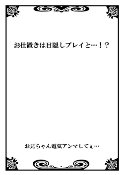 Page 46 of Onii-chan Denki Anma Shitee... 1