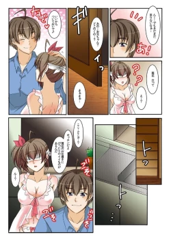 Page 56 of Onii-chan Denki Anma Shitee... 1