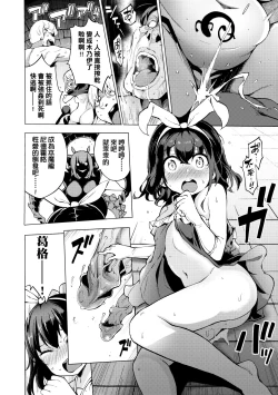 Page 161 of Ratai Geijutsubu!!