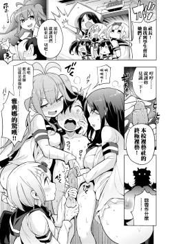 Page 166 of Ratai Geijutsubu!!