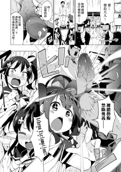 Page 43 of Ratai Geijutsubu!!