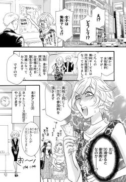 Page 3 of Toshishita Danna ga Zetsurinsugite Komattemasu. ~ Kousai Kikan 0-nichi de Kekkon!? 1