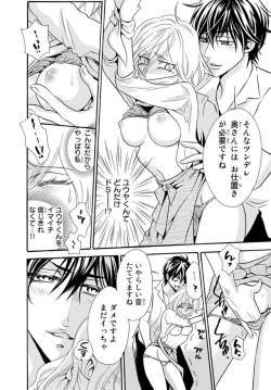 Page 44 of Toshishita Danna ga Zetsurinsugite Komattemasu. ~ Kousai Kikan 0-nichi de Kekkon!? 1