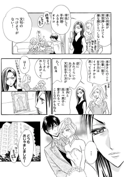 Page 49 of Toshishita Danna ga Zetsurinsugite Komattemasu. ~ Kousai Kikan 0-nichi de Kekkon!? 1
