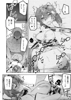 Page 18 of Marine Senchou no Yopparai Archive