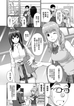 Page 13 of Shitaku Nacchatta.