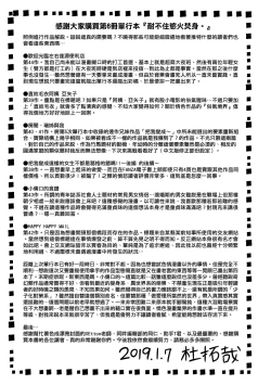 Page 202 of Shitaku Nacchatta.