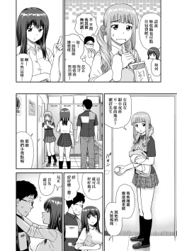 Page 25 of Shitaku Nacchatta.