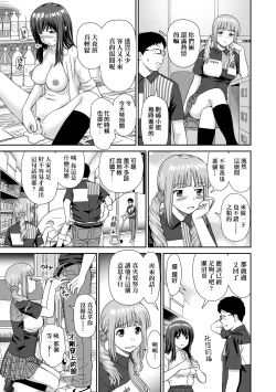 Page 34 of Shitaku Nacchatta.