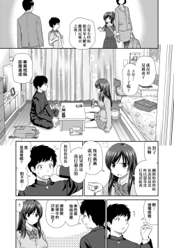 Page 78 of Shitaku Nacchatta.