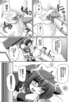 Page 110 of Maid no XXX wa Anata no Tame ni