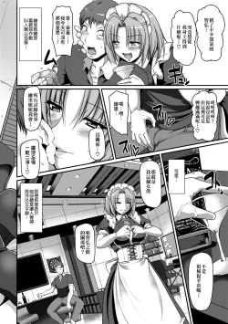 Page 113 of Maid no XXX wa Anata no Tame ni