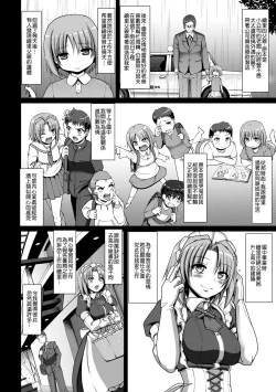 Page 115 of Maid no XXX wa Anata no Tame ni