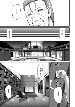Page 124 of Maid no XXX wa Anata no Tame ni