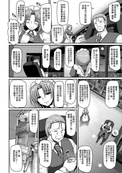 Page 125 of Maid no XXX wa Anata no Tame ni