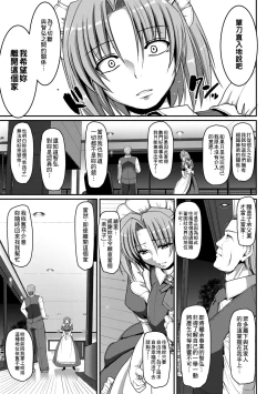 Page 126 of Maid no XXX wa Anata no Tame ni