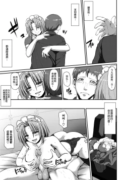 Page 130 of Maid no XXX wa Anata no Tame ni