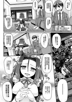 Page 147 of Maid no XXX wa Anata no Tame ni