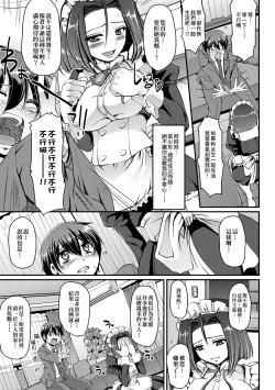 Page 148 of Maid no XXX wa Anata no Tame ni