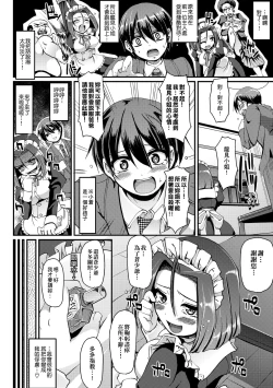 Page 149 of Maid no XXX wa Anata no Tame ni