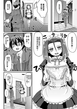 Page 151 of Maid no XXX wa Anata no Tame ni
