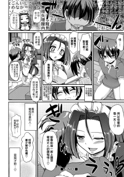 Page 175 of Maid no XXX wa Anata no Tame ni