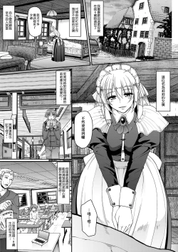 Page 176 of Maid no XXX wa Anata no Tame ni