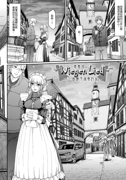 Page 177 of Maid no XXX wa Anata no Tame ni