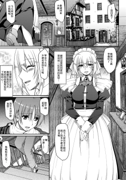 Page 178 of Maid no XXX wa Anata no Tame ni