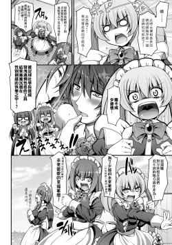 Page 17 of Maid no XXX wa Anata no Tame ni