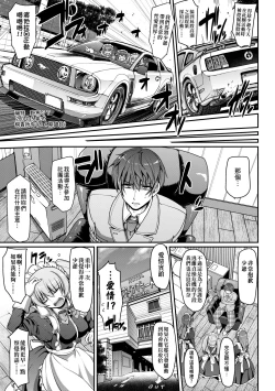 Page 18 of Maid no XXX wa Anata no Tame ni