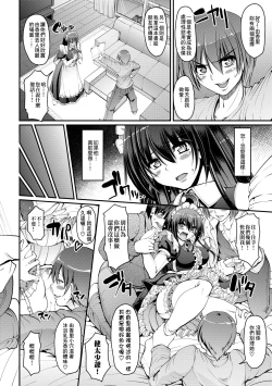Page 201 of Maid no XXX wa Anata no Tame ni
