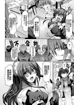 Page 207 of Maid no XXX wa Anata no Tame ni