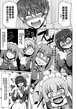 Page 20 of Maid no XXX wa Anata no Tame ni