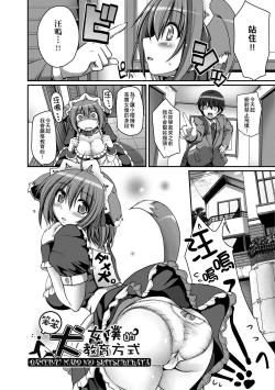 Page 79 of Maid no XXX wa Anata no Tame ni