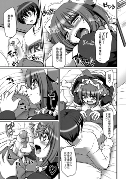 Page 94 of Maid no XXX wa Anata no Tame ni