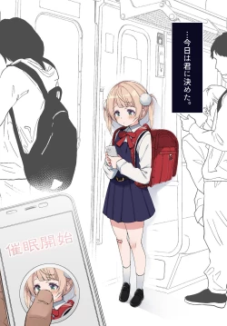 Page 172 of Classmate no Idol V o Sex Friend ni Shitemita Soushuuhen