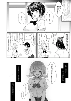 Page 29 of Classmate no Idol V o Sex Friend ni Shitemita Soushuuhen