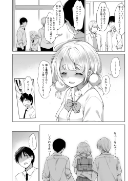 Page 85 of Classmate no Idol V o Sex Friend ni Shitemita Soushuuhen