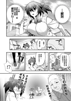 Page 125 of Hen na Ko demo Ii desu ka?