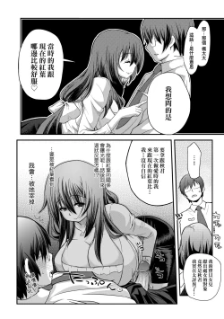 Page 131 of Hen na Ko demo Ii desu ka?